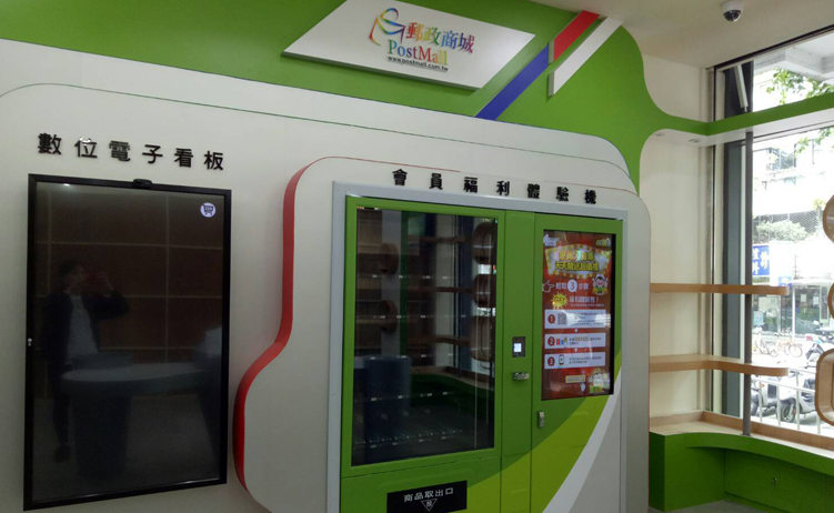 八號無人商店